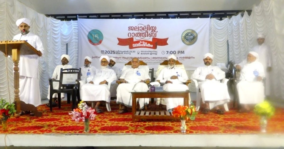 ജലാലിയ റാതീബ് ആത്മീയ സമ്മേളനം സമാപിച്ചു