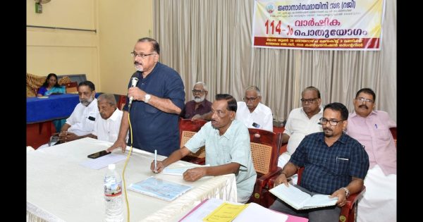 ജ്ഞാനാർത്ഥദായിനിസഭയുടെ 114 ാംവാർഷിക പൊതുയോഗം നടന്നു.
