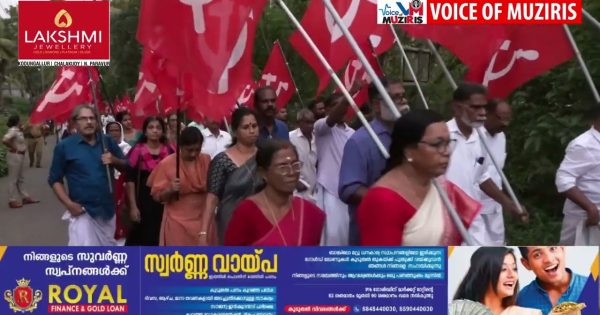 ടി എസ് മുരളീധരൻ രക്തസാക്ഷി ദിനാചരണം
