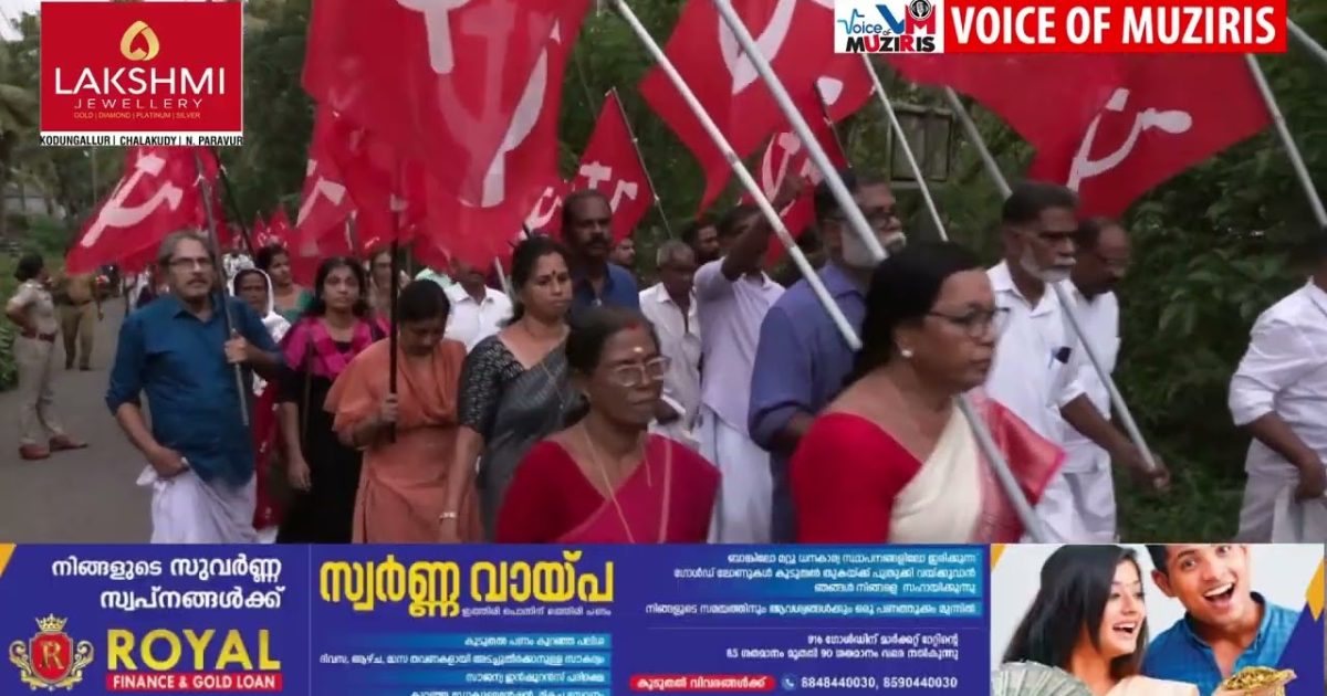 ടി എസ് മുരളീധരൻ രക്തസാക്ഷി ദിനാചരണം