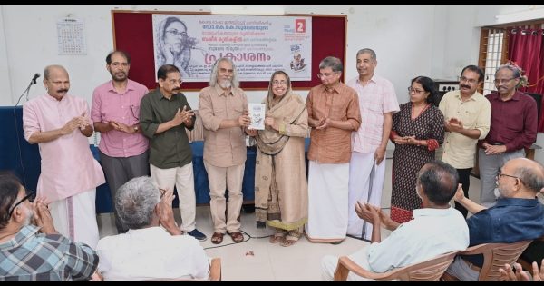 ഡോ കെ കെ സുലേഖ സ്മൃതിയും പുസ്തക പ്രകാശനവും നടത്തി