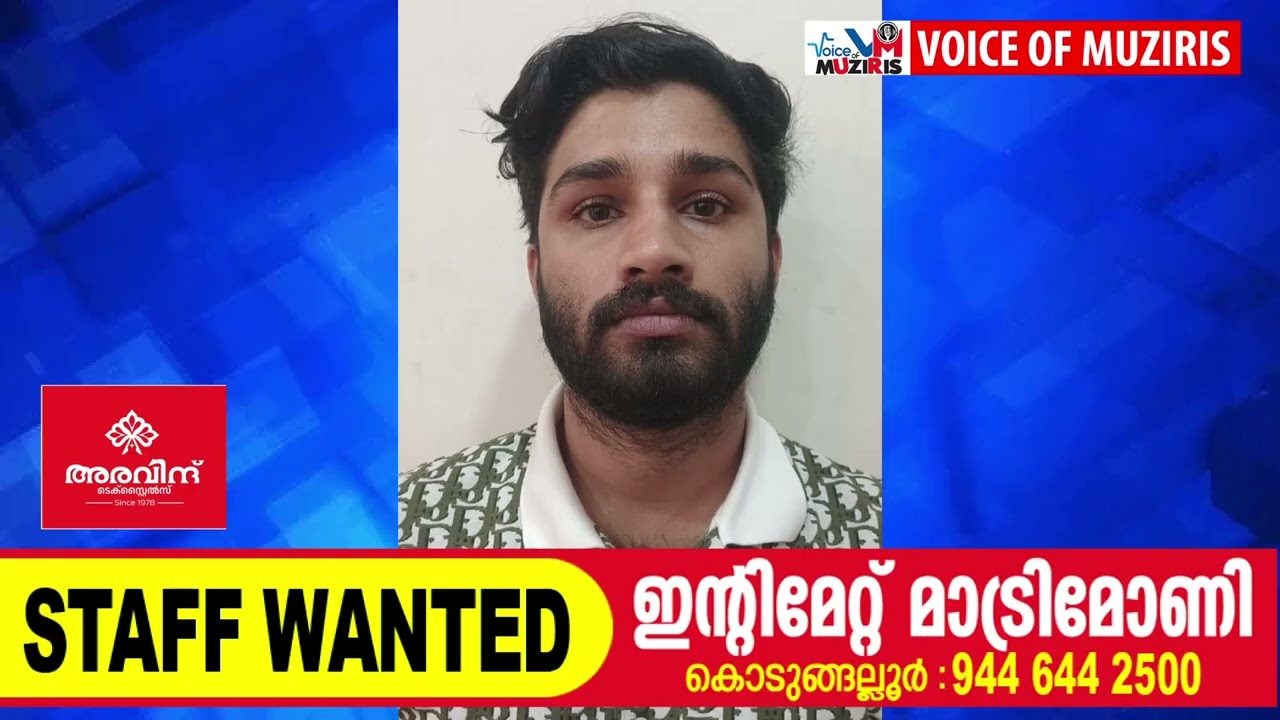 പോലീസ് ചമഞ്ഞ് 12 ¼ ലക്ഷം തട്ടിയെടുത്ത കേസിൽ കമ്മീഷൻ വാങ്ങിയയാൾ അറസ്റ്റിൽ