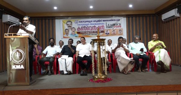 തീരദേശ റെയിൽവേ പദ്ധതി യാഥാർഥ്യമാക്കണമെന്ന് കേരള വ്യാപാരി വ്യവസായി ഏകോപന സമിതി കൊടുങ്ങല്ലൂർ നിയോജകമണ്ഡലം ലീഡേഴ്‌സ് മീറ്റ്