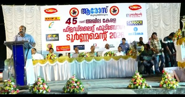 തുരുത്തിപ്പുറം ആരോസ് ക്ലബ് 45 ാമത് അഖില കേരള ഫ്ളഡ് ലൈറ്റ് ഫുട്ബാൾ ടൂർണമെന്റ്  ആവേശകരമായ സമാപന ചടങ്ങോടെ സമാപിച്ചു.