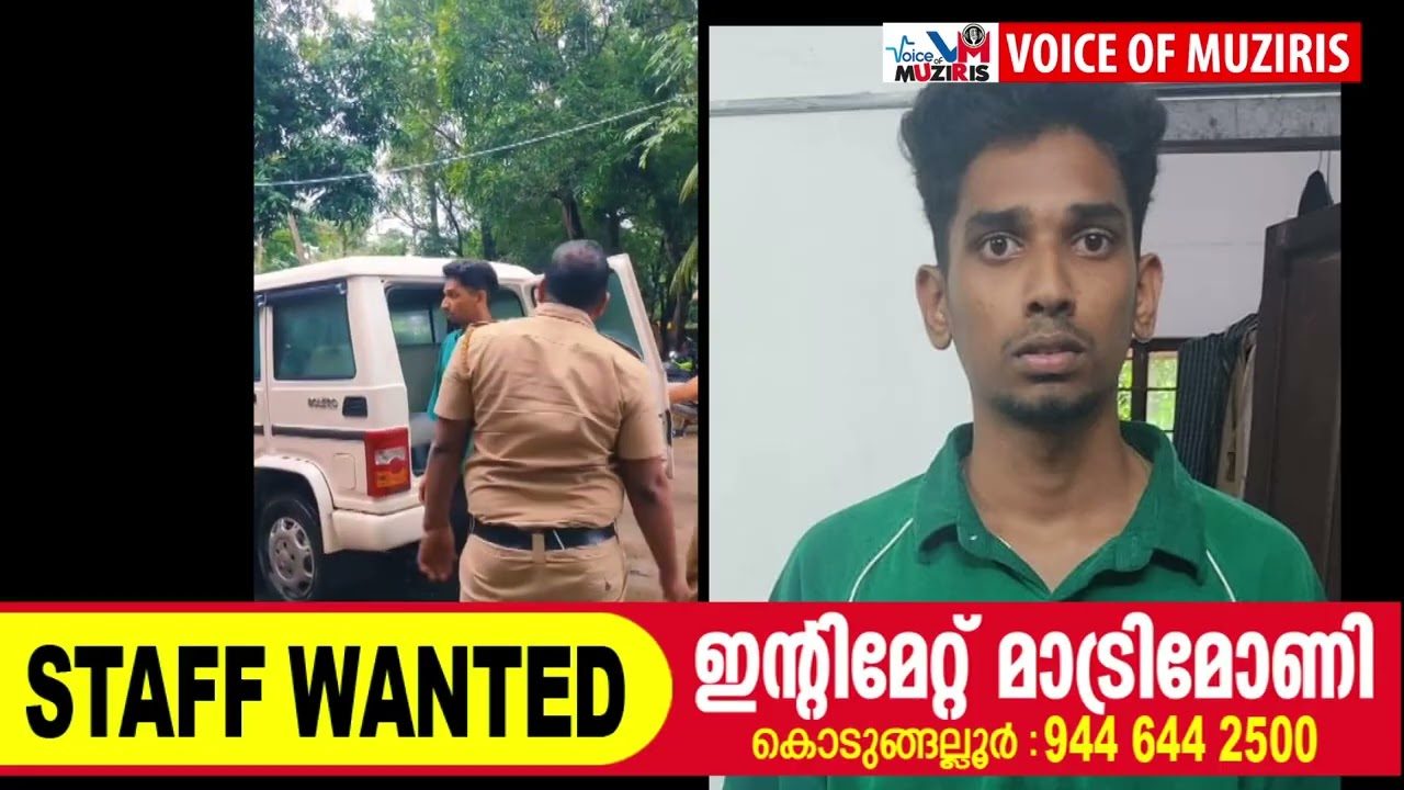 തൃപ്രയാറിൽ കാർ തടഞ്ഞുനിർത്തി 16.25 ലക്ഷം രൂപയും ഐഫോണും കവർന്ന കേസിൽ ഒളിവിലായിരുന്ന ഒരു പ്രതിയെക്കൂടി പ്രത്യേക അന്വേഷണ സംഘം ബംഗളൂരുവിൽ നിന്ന് അറസ്റ്റ് ചെയ്തു.