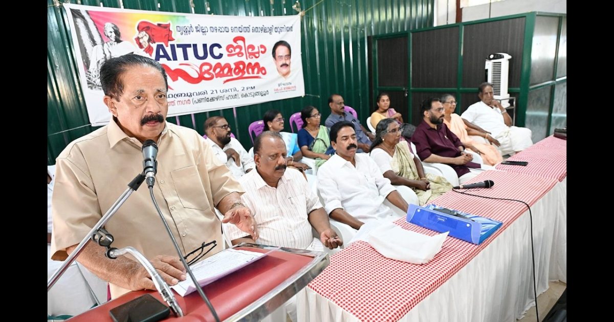 തൃശ്ശൂർ ജില്ലാ തഴപ്പായ നെയ്ത്ത് തൊഴിലാളി യൂണിയൻ (എ ഐ ടി യു സി ) ജില്ലാ സമ്മേളനം കൊടുങ്ങല്ലൂരിൽ നടന്നു