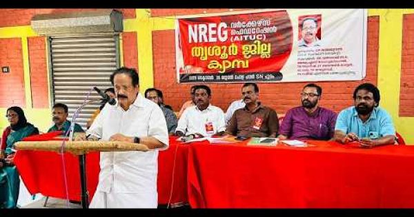 തൊഴിലുറപ്പ് തൊഴിൽ പദ്ധതി തകർക്കുന്ന സമീപനങ്ങളിൽ നിന്ന് കേന്ദ്ര സർക്കാർ പിൻമാറണം: കെ പി രാജേന്ദ്രൻ