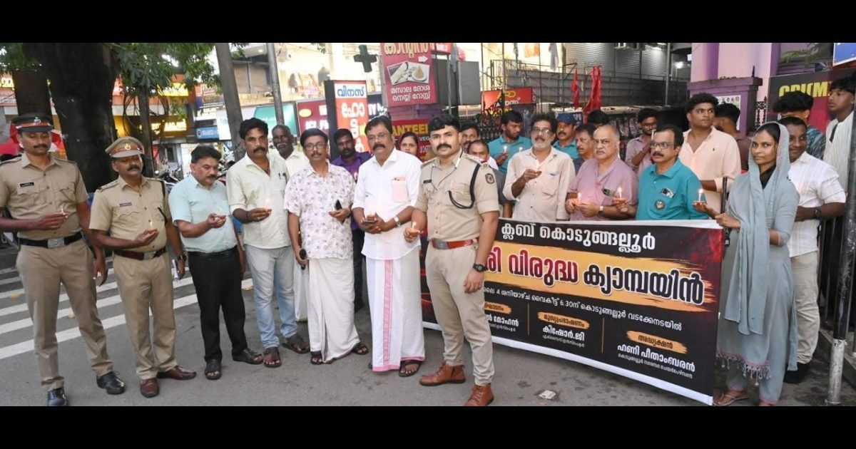 ദളവ ക്ലബ് കൊടുങ്ങല്ലൂർ ലഹരി വിരുദ്ധ ക്യാമ്പയിൻ സംഘടിപ്പിച്ചു