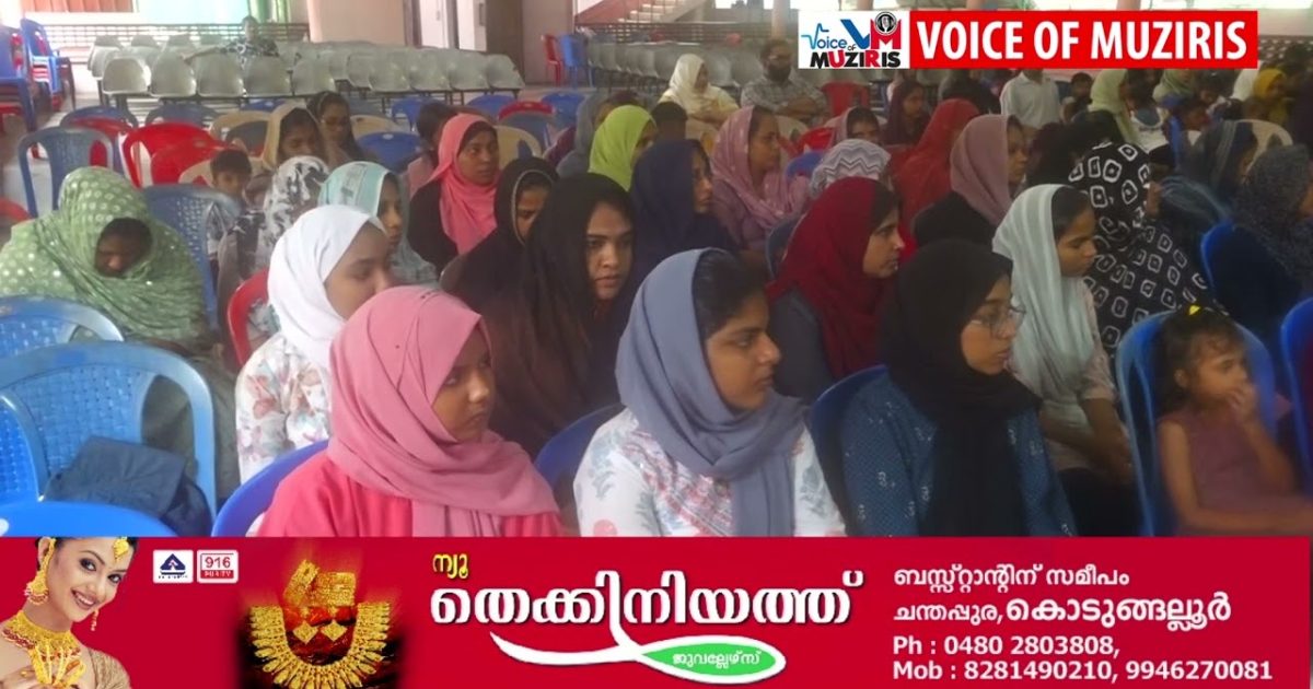 ദി ലൈറ്റ് ചാരിറ്റബിൾ ട്രസ്റ്റ് കൊടുങ്ങല്ലൂർ കുടുംബസംഗമം നടത്തി.