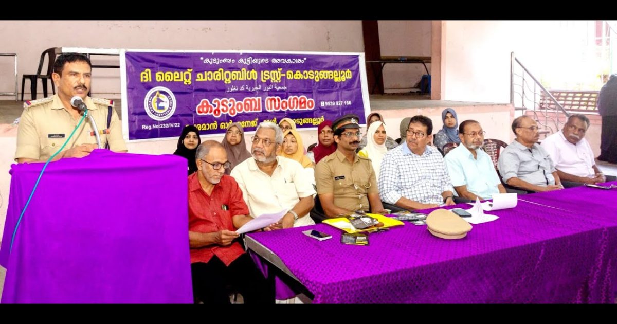 ദി ലൈറ്റ് ചാരിറ്റബിൾ ട്രസ്റ്റ് കൊടുങ്ങല്ലൂർ ചാപ്റ്ററിന്റെ 45 )മത് കുടുംബ സംഗമവും പഠന ക്ലാസും നടന്നു