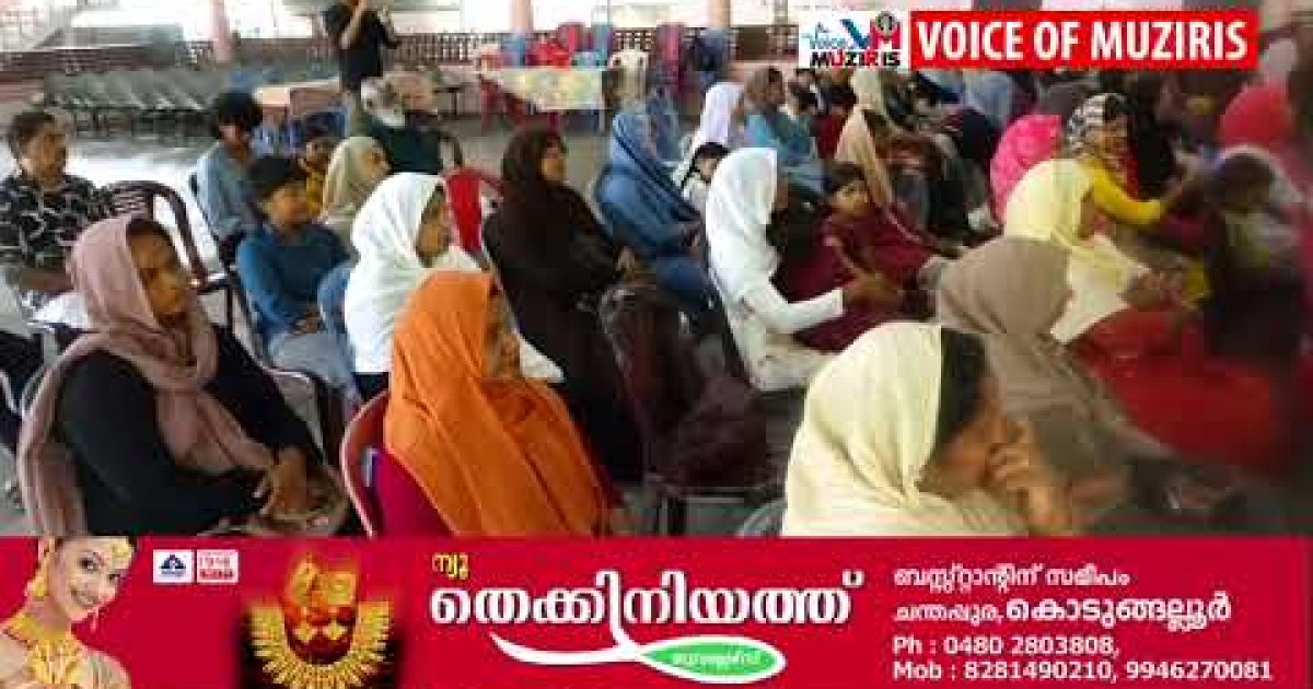 ദി ലൈറ്റ് ചാരിറ്റബിൾ ട്രസ്റ്റ് കൊടുങ്ങല്ലൂർ കുടുംബസംഗമം നടത്തി.