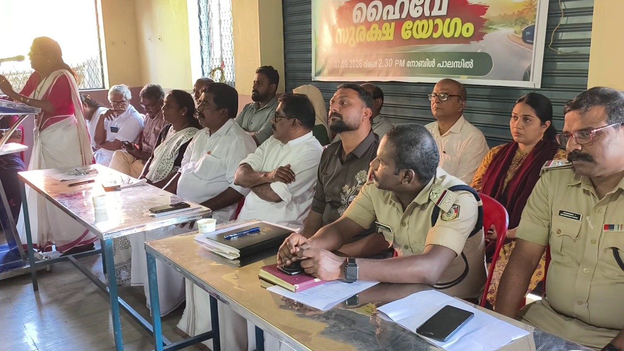ദേശീയപാത നിർമാണക്കമ്പനിക്കെതിരെ ഹൈവേ സുരക്ഷാ യോഗത്തിൽ രൂക്ഷ വിമർശനം