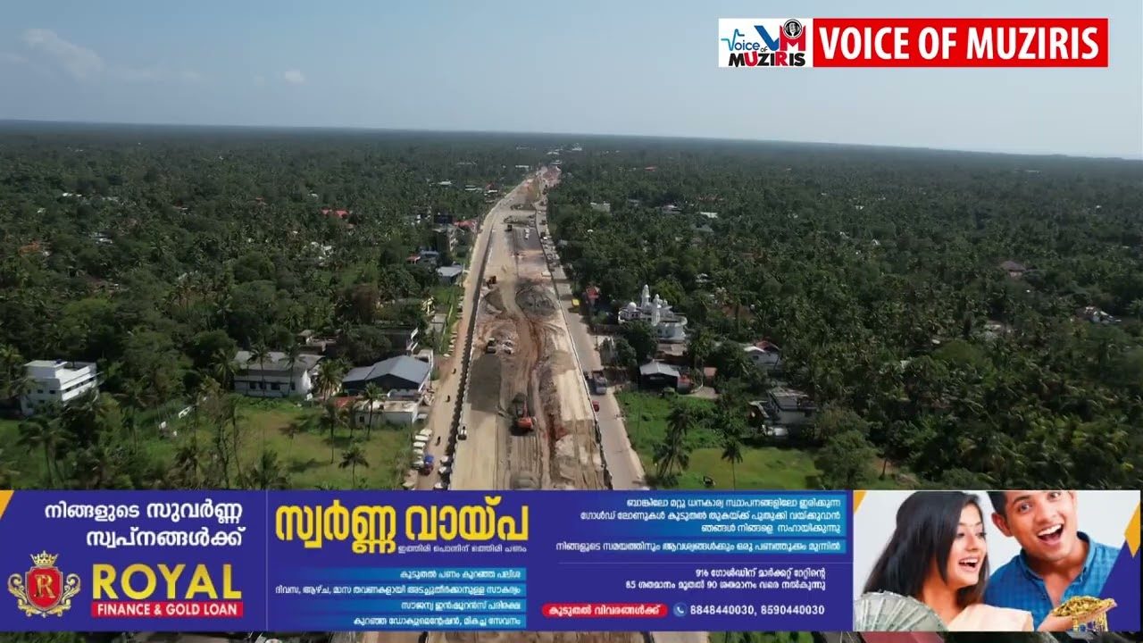 ദേശീയപാത നിർമാണവുമായി ബന്ധപ്പെട്ട് പ്രദേശവാസികൾ നേരിടുന്ന വിവിധ പ്രശ്നങ്ങൾക്ക് അടിയന്തര പരിഹാരം കാണുന്നതിനായി കെ കെ വത്സരാജ് എംഎൽഎയുടെ അധ്യക്ഷതയിൽ ഉന്നതതല യോഗം ചേർന്നു.