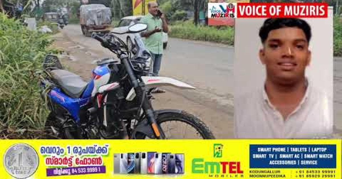 ദേശീയപാതയിൽ ശ്രീനാരായണപുരത്ത് ദേശീയ പാതയിൽ ബൈക്കപകടം.കോളേജ് വിദ്യാർത്ഥി മരിച്ചു.