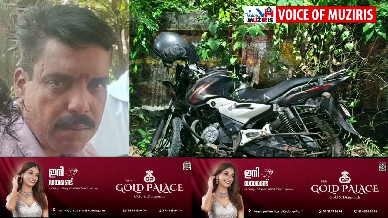 നിയന്ത്രണം വിട്ട ബൈക്ക് ഇലക്ട്രിക്ക് പോസ്റ്റിലിടിച്ച് ബൈക്ക് യാത്രികൻ മരിച്ചു