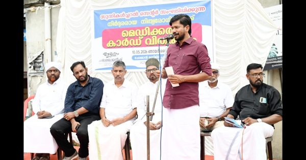 നിർധനരായ രോഗികൾക്ക് മെഡിക്കൽ കാർഡ് വിതരണം ചെയ്തു.