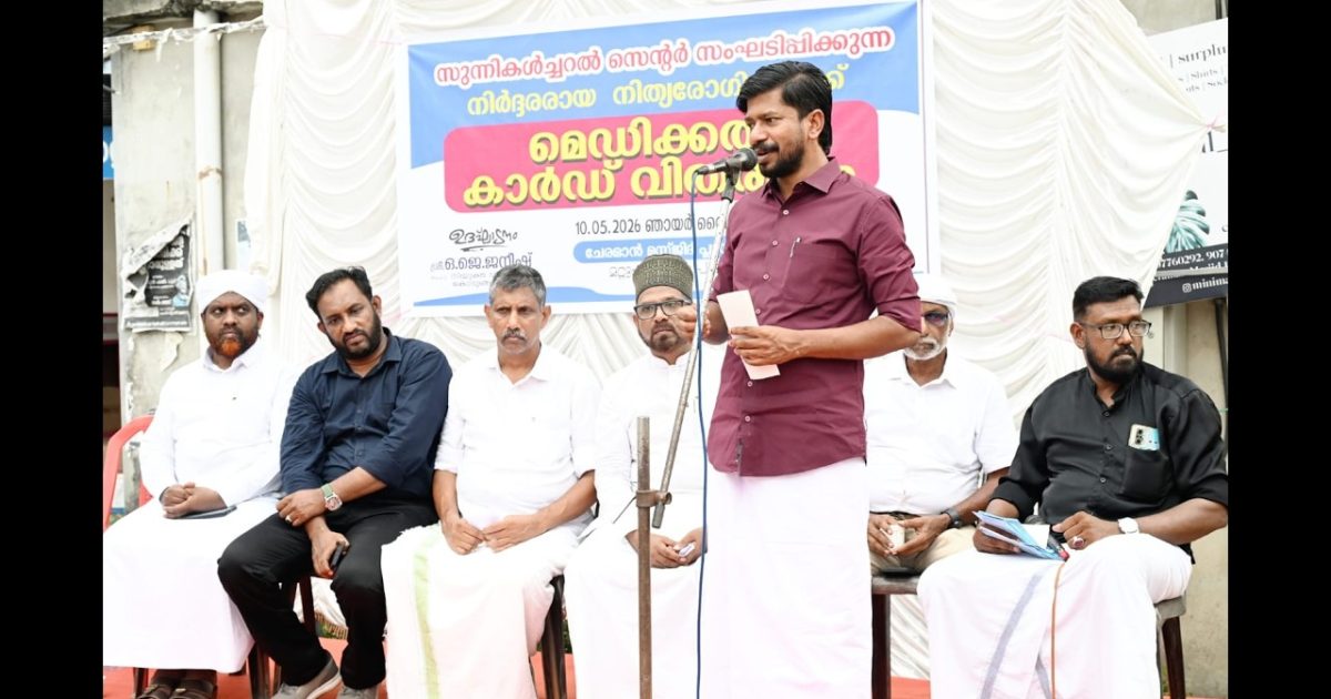 നിർധനരായ രോഗികൾക്ക് മെഡിക്കൽ കാർഡ് വിതരണം ചെയ്തു.