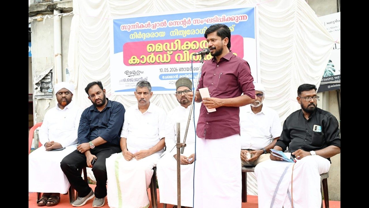 നിർധനരായ രോഗികൾക്ക് മെഡിക്കൽ കാർഡ് വിതരണം ചെയ്തു.
