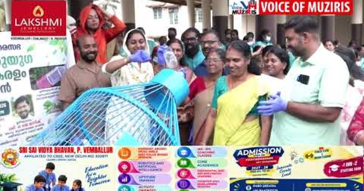 നിർമ്മലം – ശുചിത്വ ക്യാമ്പയിന് കൊടുങ്ങല്ലൂരിൽ ഗംഭീര തുടക്കം.