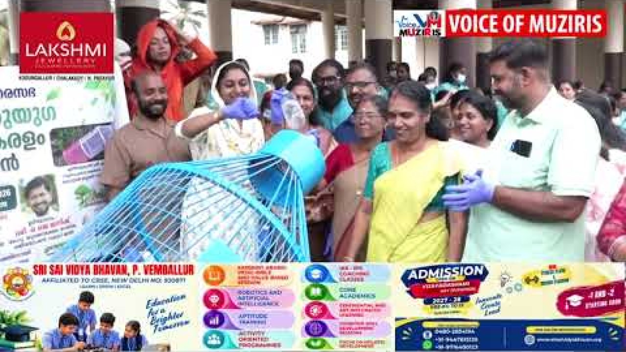 നിർമ്മലം – ശുചിത്വ ക്യാമ്പയിന് കൊടുങ്ങല്ലൂരിൽ ഗംഭീര തുടക്കം.