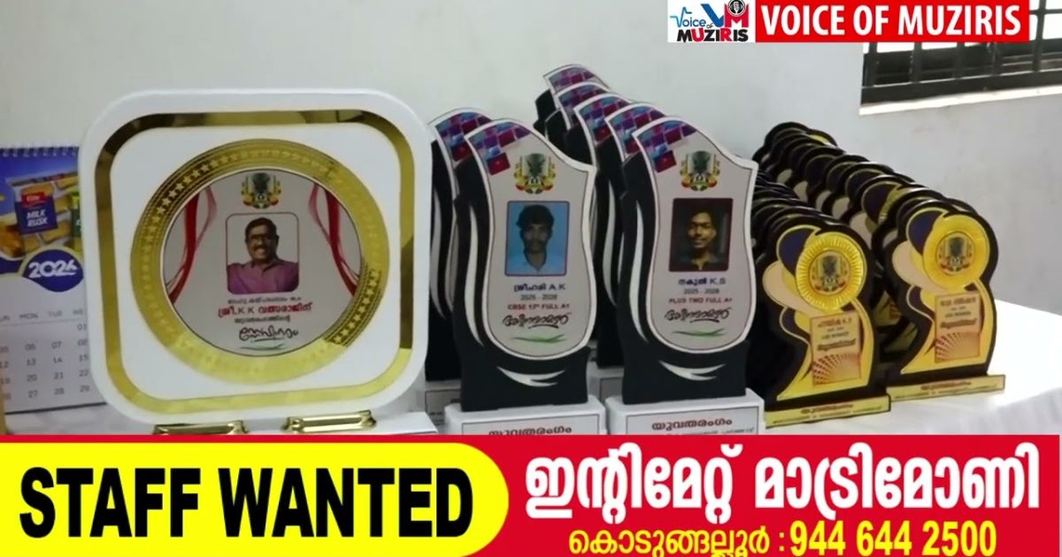 പനങ്ങാട് യുവതരംഗം കലാസമിതി & ലൈബ്രറി കയ്പമംഗലം MLA കെ.കെ. വത്സരാജിന് സ്വീകരണവും SSLC, +2, LSS, USS പരീക്ഷകളിൽ ഉന്നത വിജയം നേടിയവർക്ക് അനുമോദനവും സംഘടിപ്പിച്ചു