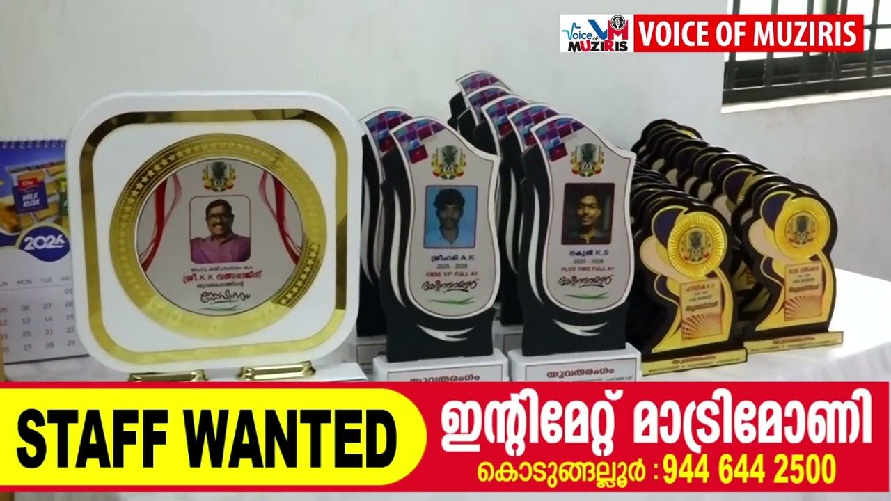 പനങ്ങാട് യുവതരംഗം കലാസമിതി & ലൈബ്രറി കയ്പമംഗലം MLA കെ.കെ. വത്സരാജിന് സ്വീകരണവും SSLC, +2, LSS, USS പരീക്ഷകളിൽ ഉന്നത വിജയം നേടിയവർക്ക് അനുമോദനവും സംഘടിപ്പിച്ചു