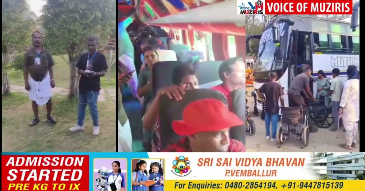 പാതിതളർന്ന ശരീരവുമായി അകത്തളങ്ങളിൽ ഒതുങ്ങിപോയവരെയും കൊണ്ട് മുന്നാറിലേക്ക് “ഓൾ കേരള വീൽച്ചെയർ റൈറ്റ്സ് ഫെഡറഷൻ” സംഘടിപ്പിച്ച വിനോദയാത്ര ശ്രദ്ധേയവും അതിലേറെ അവിസ്മരണീയവുമായി.