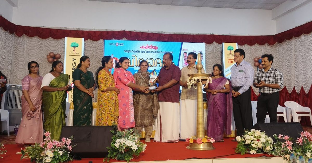 പാപ്പിനിവട്ടം ബാങ്ക് വിദ്യാദരം വിദ്യാഭ്യാസ അവാർഡ് വിതരണവും പുരസ്‌കാര സമർപ്പണവും ഇ.ടി. ടൈസൺ എംഎൽഎ നിർവഹിച്ചു.