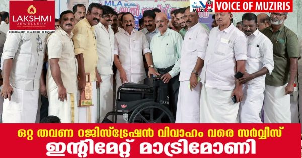 പാലിയേറ്റീവ് കെയർ യൂണിറ്റിലേക്ക് പാലിയേറ്റീവ് ഉപകരണങ്ങൾ മുഖ്യമന്ത്രി വി ഡി സതീശൻ കൈമാറി.