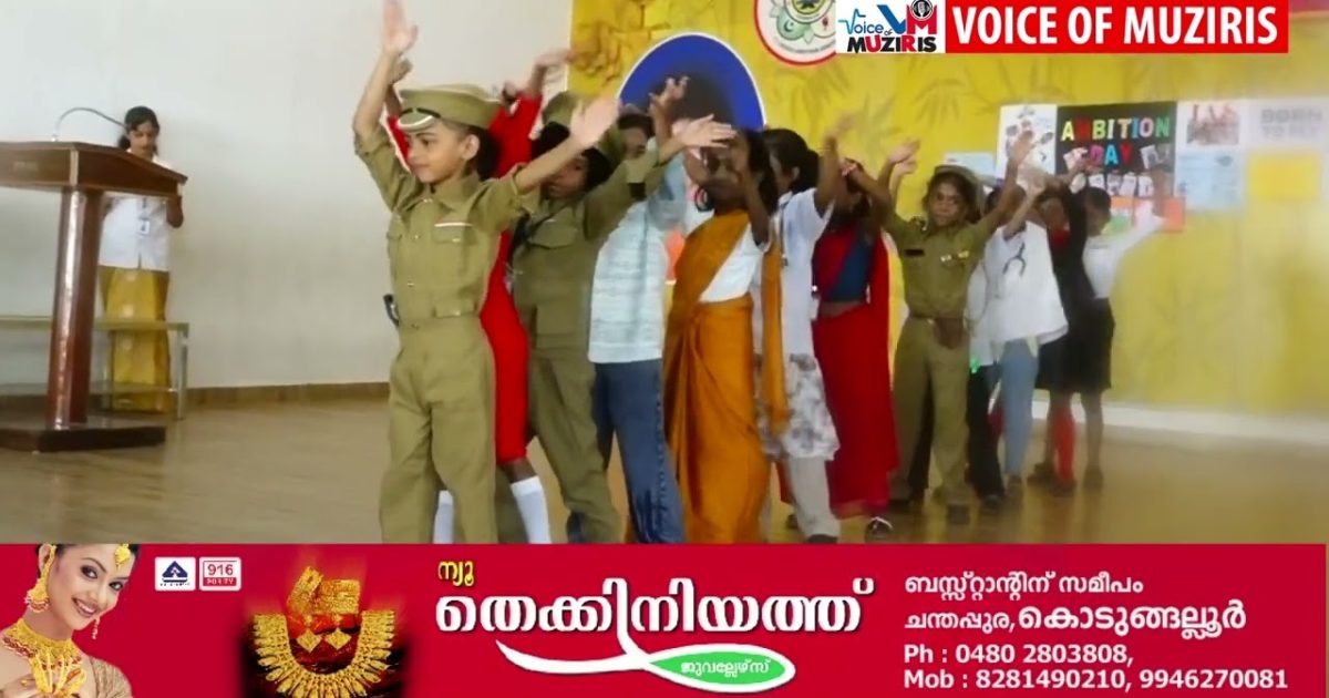 ജീവിതത്തിൽ ലക്ഷ്യബോധത്തിലേക്ക് കുട്ടികളെ കൈപിടിച്ച് നടത്തുന്നതിന്റെ ഭാഗമായി പി. വെമ്പല്ലൂർ ശ്രീ സായി വിദ്യാഭവനിൽ അമ്പീഷൻ ഡേ ആഘോഷിച്ചു.