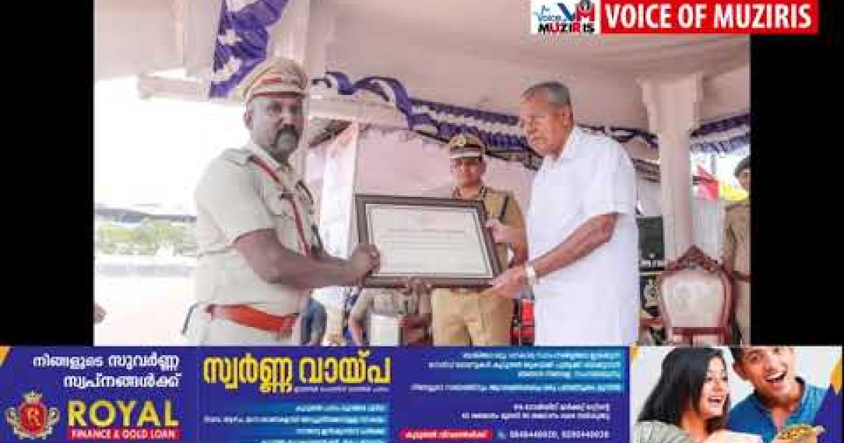 സംസ്ഥാനത്തെ മികച്ച രണ്ടാമത്തെ പൊലീസ് സ്റ്റേഷനുള്ള 2024 ലെ മുഖ്യമന്ത്രിയുടെ വാർഷിക ട്രോഫി പുരസ്കാരം മുഖ്യമന്ത്രിയിൽ നിന്നും കൊടുങ്ങല്ലൂർ പോലീസ് സ്റ്റേഷൻ ഇൻസ്പെക്ടർ ഏറ്റുവാങ്ങി.
