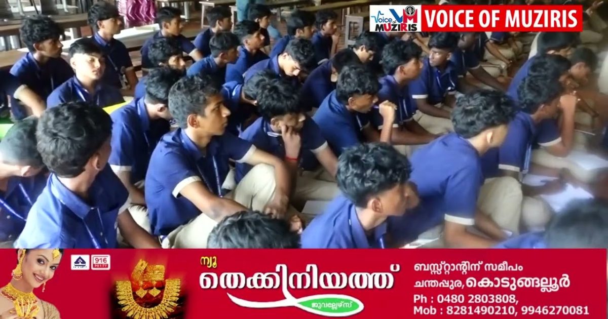 പുല്ലുറ്റ് ഗുരുശ്രീ പബ്ലിക് സ്കൂളിൽ കരിയർ ഗൈഡൻസ് ക്ലാസ് സംഘടിപ്പിച്ചു