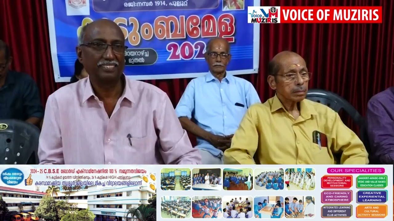 പുല്ലൂറ്റ് എൻ എസ് എസ് കരയോഗത്തിന്റെ കുടുംബമേള നടന്നു