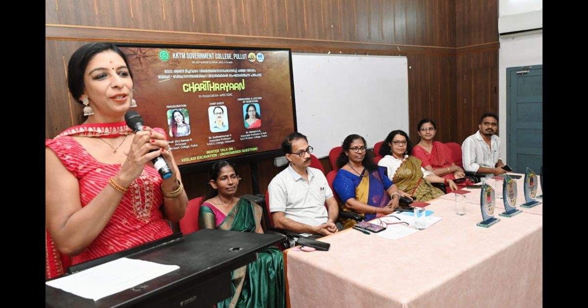 പുല്ലൂറ്റ് കെ.കെ.ടി.എം ഗവ. കോളേജിൽ ചരിത്രവിഭാഗത്തിന്റെ നേതൃത്വത്തിൽ “ചരിത്രയാൻ” എന്ന പേരിൽ സെമിനാർ സംഘടിപ്പിച്ചു