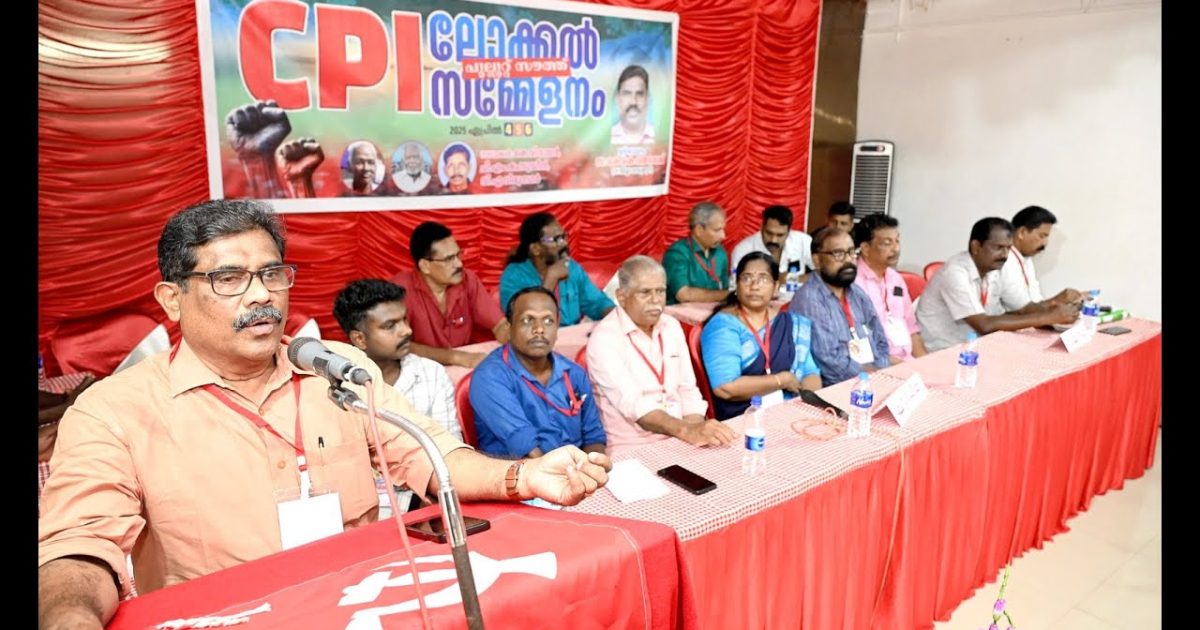 പുല്ലൂറ്റ് ചാപ്പാറ ഐ ടി സി പരിസരത്തു നിന്നും കൊടുങ്ങല്ലൂരിലേക്കുള്ള നിർത്തിയ ബസ് റൂട്ട് പുനസ്ഥാപിക്കണമെന്ന് സി പി ഐ പുല്ലൂറ്റ് സൗത്ത് ലോക്കൽ സമ്മേളനം