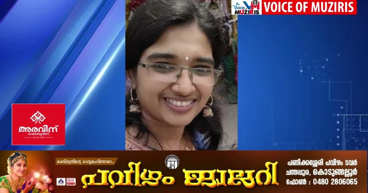 പെരിഞ്ഞനത്ത് തീപ്പൊള്ളലേറ്റ് ചികിത്സയിലായിരുന്ന യുവതി മരിച്ചു