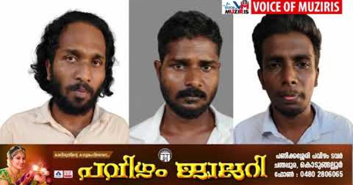 പെരിഞ്ഞനത്ത് യുവാവിനെ വീട്ടിൽ കയറി ആക്രമിച്ച് കൊലപ്പെടുത്താൻ ശ്രമിച്ച കേസിലെ മുഖ്യപ്രതികളായ മൂന്ന് പേരെ പോലീസ് കാസർഗോഡ് കുമ്പളയിൽനിന്ന് പിടികൂടി.