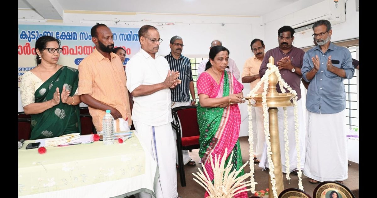 പോണത്ത് കുടുംബക്ഷേമ സംരക്ഷണ സമിതിയുടെ വാർഷിക പൊതുയോഗം നടന്നു.