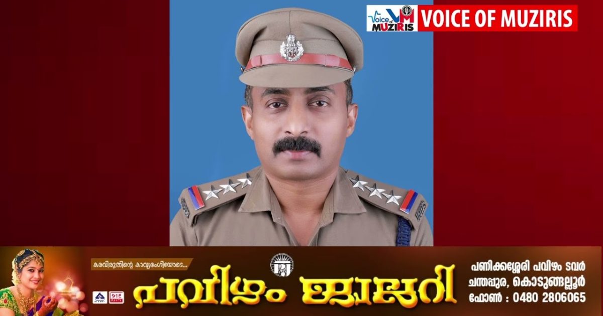 പോലീസ് ഇന്‍സ്‌പെക്ടര്‍ ഇആര്‍ ബൈജുവിന് വിശിഷ്ട സേവനത്തിനുള്ള മുഖ്യമന്ത്രിയുടെ പോലീസ് മെഡല്‍