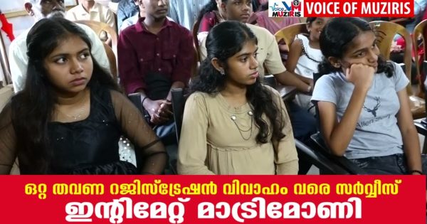 പ്രതിഭാ സംഗമവും വിദ്യഭ്യാസ അവാർഡ് വിതരണവും ചെയ്തു