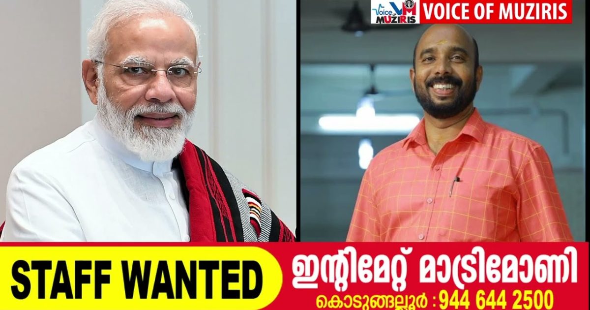 പ്രധാനമന്ത്രി നരേന്ദ്ര മോദി ജനപ്രതിനിധികളുമായി നടത്തുന്ന കൂടിക്കാഴ്ച്ചയിൽ കൊടുങ്ങല്ലൂർ നഗരസഭയിലെ ബി.ജെ.പി പാർലമെന്ററി പാർട്ടി ലീഡർ ടി.എസ്.സജീവൻ പങ്കെടുക്കും.