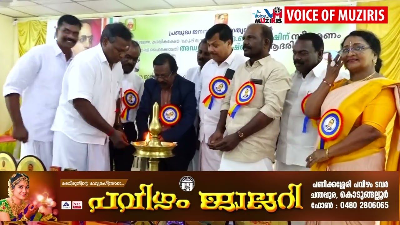 പ്രബുദ്ധ ജനത കൊടുങ്ങല്ലൂർ താലൂക്ക് സമ്മേളനം ഡോക്ടർ ഭീം ജയരാജ് ഉദ്ഘാടനം ചെയ്തു.