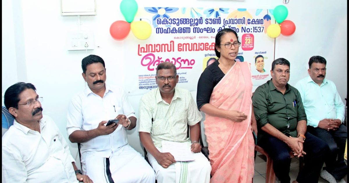 പ്രവാസി സേവാകേന്ദ്ര കൊടുങ്ങല്ലൂരിൽ പ്രവർത്തനമാരംഭിച്ചു.