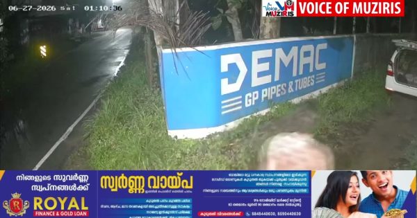 പ്രവാസിയുടെ വീട്ടിൽ നിന്ന് വിലപിടിപ്പുള്ള അലങ്കാര ചെടികൾ മോഷ്ടിക്കപ്പെട്ടു