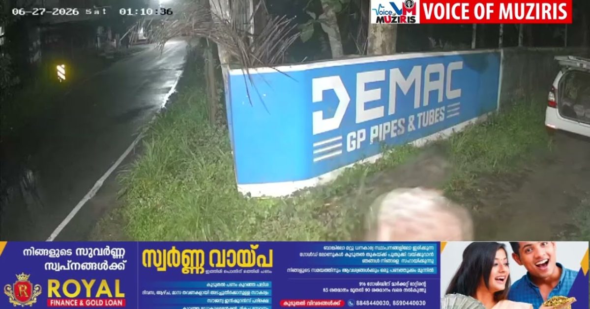 പ്രവാസിയുടെ വീട്ടിൽ നിന്ന് വിലപിടിപ്പുള്ള അലങ്കാര ചെടികൾ മോഷ്ടിക്കപ്പെട്ടു
