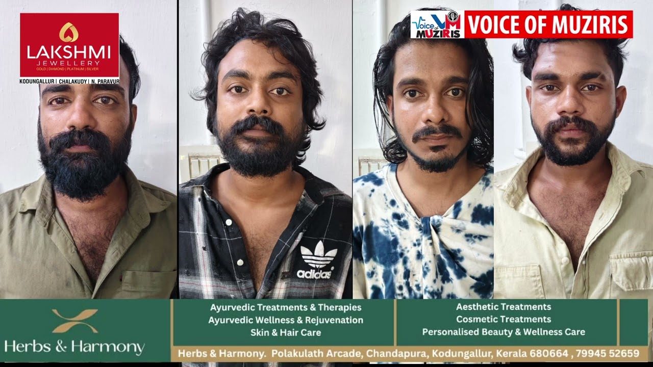 ബാർ ഹോട്ടലിൽ അതിക്രമം; രണ്ട് സ്റ്റേഷൻ റൗഡികളടക്കം നാല് പേർ അറസ്റ്റിൽ