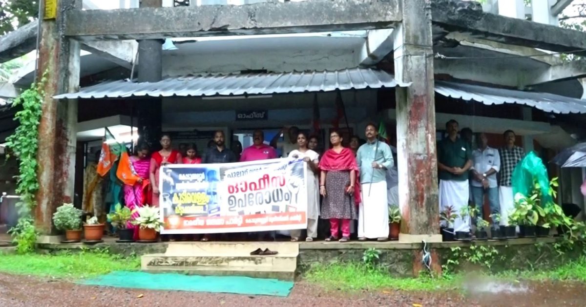 ബിജെപി മുൻസിപ്പൽ കമ്മിറ്റിയുടെ നേതൃത്വത്തിൽ വാട്ടർ അതോറിറ്റി ഓഫീസ് ഉപരോധിച്ചു