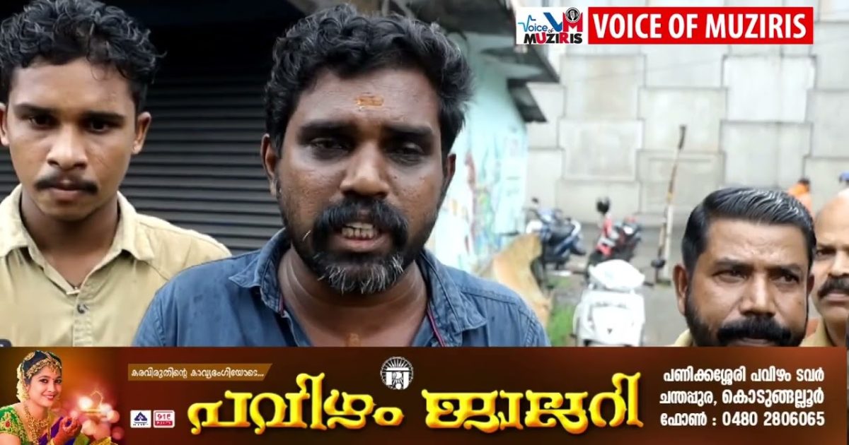 ബൈക്ക് യാത്രികരുടെ ദേഹത്ത് ചളി തെറിച്ചെന്നാരോപിച്ച് ബസ് ഡ്രൈവർക്ക് മർദ്ദനം,കൊടുങ്ങല്ലൂർ – പറവൂർ റൂട്ടിൽ സ്വകാര്യ ബസുകളുടെ മിന്നൽ പണിമുടക്ക്. മിന്നൽ പണിമുടക്കിൽ യാത്രക്കാർ വലഞ്ഞു