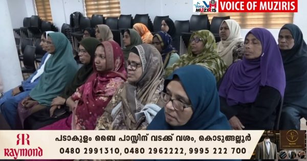 എറിയാട് കടപ്പൂര് വെൽഫെയർ ട്രസ്റ്റിന്റെ നേതൃത്വത്തിൽ ‘ഭദ്രമായ കുടുംബം സന്തോഷമുള്ള നാട്’ ക്യാമ്പയിൻ ആരംഭിച്ചു