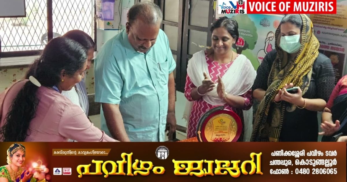 മതിലകം ഗ്രാമപഞ്ചായത്തിന് കീഴിലുള്ള കൂളിമുട്ടം കുടുംബാരോഗ്യ കേന്ദ്രത്തിന് ദേശീയ ഗുണനിലവാര സർട്ടിഫിക്കറ്റ് (nqas) ലഭിച്ചു.